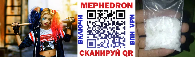 МЕФ мяу мяу  Купить  Темников 