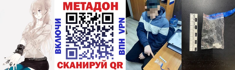 МЕТАДОН VHQ  Купить где  Темников 
